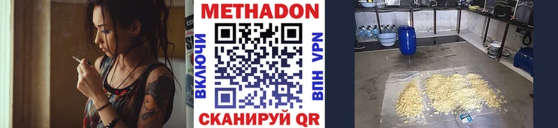 МЕТАДОН VHQ Тосно